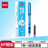 得力(deli)步乐EF明尖学生矫姿钢笔 儿童正姿启蒙练字套装 (1笔1晶蓝墨囊)SF789 EF尖(约0.38mm)