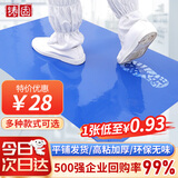 铸固 粘尘垫 可撕式粘脚底灰尘脚垫实验室无尘车间除尘净化强力粘尘垫 65*115cm30张