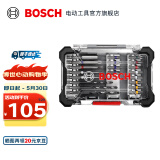 博世（BOSCH） 百变魔盒螺丝批头套筒钻头工具附件收纳盒套装 20件批头金工钻头套装