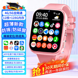 小天才酷盖智能儿童电话手表5G全网通视频通话定位防水可插卡微信男女孩中小学初高中生手表小m机6-12岁 顶配粉 12核128G+超薄防摔+编码器+自由下载 长续航+GPS定位+上课禁用+1年质保