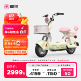 爱玛（AIMA）【门店自提】新品元宇宙系列新国标高颜值小型男女踏板电动车电瓶车 元宇宙play-到店选色提车