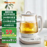 九阳（Joyoung）养生壶 1.5L煮茶器电水壶烧水壶电热水壶开水壶 保温煮茶壶玻璃电茶壶话花茶壶WY125 【炖煮双全】11档温度调节+12功能菜单 1.5L