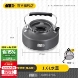 探险者（TAN XIAN ZHE）户外炉具套装户外卡式炉锅炉露营装备套锅水壶户外全套旅行 大号水壶【1.6L+配套网袋】