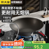炊大皇炒锅不粘锅 32cm少油烟平底炒菜锅煎锅 电磁炉明火通用锅WG15068