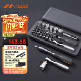 吉米家居家用螺丝刀套装套筒多功能维修工具棘轮螺丝刀扳手旋具JM-GNT41