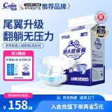 茵茵（cojin）舒爽型成人纸尿裤L80片(臀围：101-139cm) 老年人孕产妇尿不湿