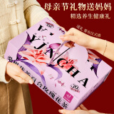 忆江南花茶桑椹茯苓百合玫瑰花茶30包补果茶包气血养生茶女母亲节礼物