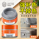 皮革医生真皮修复补色膏沙发皮衣鞋上色皮包翻新剂皮具补色膏灰色30ml