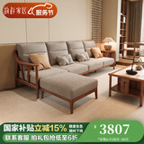 韵存家居国家补贴全实木沙发布艺沙发新中式小户型客厅直排白蜡木沙发 1.47米双人位(全FAS级白蜡木) 【标准版：透气布+全拆洗座包】