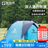 探路者（TOREAD）帐篷 户外露营装备防泼水便携全自动双人速开帐篷 天青蓝/藏蓝 均码