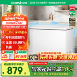 容声（Ronshen）249升冷柜减霜大容量冷藏冷冻冰箱一级能效雪糕厨房卧式冰柜BD/BC-249ZMSMA国家补贴
