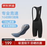 京东京造RC300骑行裤男背带短裤骑行服公路自行车骑行衣服装备 黑色L