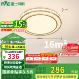 雷士（NVC）LED吸顶灯轻奢浪漫书房餐厅卧室灯璀璨光包安装三段调光灯饰