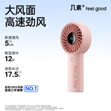 几素风宝小风扇手持高速节能迷你便携随身手拿电风扇户外办公室桌面学生宿舍宝宝儿童轻音大风力电扇 【粉-5000mAh】高速节能I5档劲风