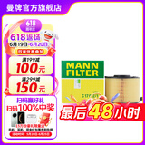 曼牌（MANNFILTER）C17012/1空气滤芯格清器适用于奥迪A4LQ5 A4A5低功率2.0T 35T 40T