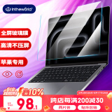 极川【2片装】苹果MacBook Pro 14英寸M4/M3/M2/M1钢化膜2024/2023/21款笔记本电脑屏幕保护膜高清易贴