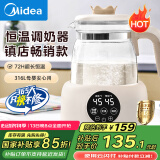 美的（Midea）恒温水壶 恒温壶婴儿 冲奶烧水壶保温泡奶电热水壶养生壶MK-TN201