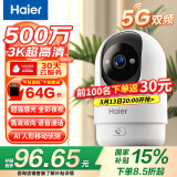 海尔（Haier）500万家用摄像头手机无线远程监控器360度无死角带夜视全景语音自动旋转可对话室内外云台