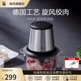 WMF福腾宝 迷你绞肉机辅食搅拌机不锈钢多功能料理机绞馅机碎肉机切菜搅拌机切蔬机旋风绞肉机 迷你绞肉机 1L