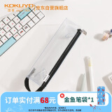 国誉(KOKUYO)Campus透明笔袋·C2-R学生文具盒考试专用pvc文具袋 新款黑色 WSG-PC23TD