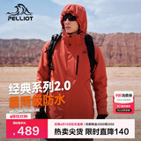 伯希和（Pelliot）[成毅同款]山野2.0冲锋衣男女三合一外套夏季夹克11340105红M