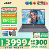 宏碁（acer）宏基非凡GO14/16青春版酷睿标压学生高端高性能轻薄本金属机身便携商务设计本笔记本电脑 i7-13620H/16GB/512G标配14英寸