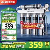 奥克斯（AUX）净水器家用直饮厨下式自来水过滤器厨房前置净水机超滤净饮机一体机保留矿物质大通量AU26 自行安装（配水龙头）