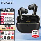 华为FreeBuds Pro 4真无线蓝牙耳机悦彰同声翻译耳机入耳式主动降噪跑步运动游戏低延迟适用mate70pro 曜石黑丨送店铺延保+晒单豪礼 【附充电线+华为音乐卡+耳帽】