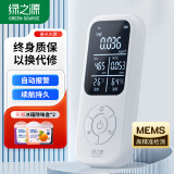 绿之源甲醛检测仪高精准便携Air Ultra多功能测甲醛仪器空气质量检测笔
