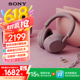 索尼（SONY）WH-1000XM5 头戴式无线降噪 蓝牙耳机 AI智能降噪 玫瑰灰 新配色