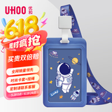 优和（UHOO）【超级爆款】六一儿童节礼物 宇航员可爱学生证件卡套 公交卡套 竖式 情侣胸牌工作证 灰蓝色 7116
