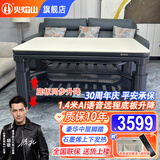 火焰山2025新款石墨烯上下发热取暖桌电暖桌升降取暖茶几烤火桌子长方形电暖炉家用电炉桌省电电烤桌 天勇1.4米【远程+语音无炉+底板升降+拉链桌套】