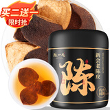 陈一凡 新会老陈皮 正宗广东新会生晒陈皮干 搭山楂红枣泡水养生茶50g