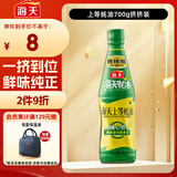 海天 上等蚝油700g PET瓶  厨房炒菜拌馅烧烤火锅蘸料 国民蚝油