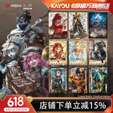 卡游（Kayou）第五人格卡片隐秘线索收藏卡人格档案官方正版周边
