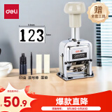 得力（deli）3位财务办公自动号码机/打码机 盖印清晰 财务用品 办公用品 77333