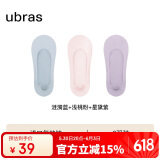 ubras3双隐形无痕浅口船袜子袜防掉跟 气垫-涟漪蓝+浅桃粉+星黛紫