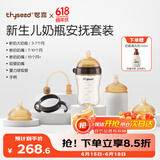 世喜婴儿奶瓶ppsu大宝宝仿母乳断奶吸管套装