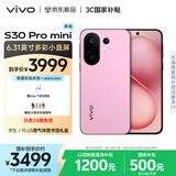 vivo S30 Pro mini 16GB+512GB 酷莓粉 国家补贴 多彩小直屏 超级潜望长焦 6500mAh 学生 AI手机
