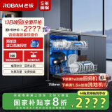 老板（Robam）WB793D洗碗机13套大容量嵌入式去重油污热风烘干消毒存储一体机家用中式搁架洗锅一级水效分层洗