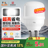 FSL佛山照明led灯泡节能螺口家用光源超亮E27球泡白光5W柱形泡