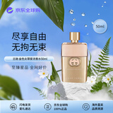 GUCCI古驰 罪爱女士浓香水50ml 花香调 生日礼物自营