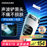 康佳（KONKA）黑头铲超声波铲皮机吸黑头仪清理神器黑头吸出清洁器导入导出美容仪黑头吸出器生日七夕礼物送女友