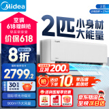 美的（Midea）空调挂机酷省电新一级能效变频冷暖家用卧室壁挂式防直吹四代自清洁以旧换新家电国家政府补贴20% 2匹 一级能效 【酷省电】