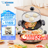 象印（ZO JIRUSHI）多用途锅多功能电火锅 家用电热锅/电蒸锅/电炒锅/电炖锅EP-RAH30C（煎烤盘）