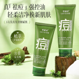 柏诗春天洗面奶黄黑皮肤色补水保湿深层清洁洁面乳男女士 控油祛痘洁面乳*3支'