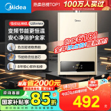 美的（Midea）12升燃气热水器天然气智能精控恒温 【国补立减15%】节能省气 低水压启动 速热静音JSQ22-HWA