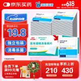 海氏海诺 75%医用消毒湿巾棉片 酒精棉片 120片装 6*6cm