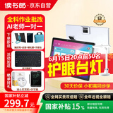 读书郎（readboy）学习机C26学生平板电脑 护眼学习平板 AI智能学习机 小学一年级到初中高中通用英语家教机