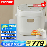 天际（TONZE）微压电饭煲3L 家用陶瓷内胆不粘电饭锅 大容量智能预约0涂层饭煲2-3人煮粥蒸米饭锅 BYQC22C30GC